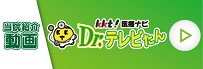 Dr.テレビたん